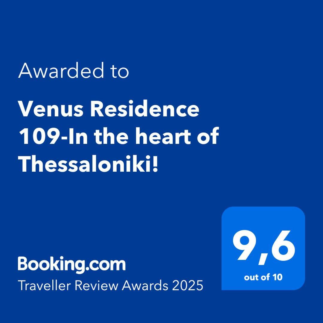 Venus Residence 109-In The Heart Of Thessaloniki! Εξωτερικό φωτογραφία